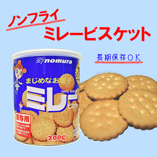 ミレー　ノンフライ