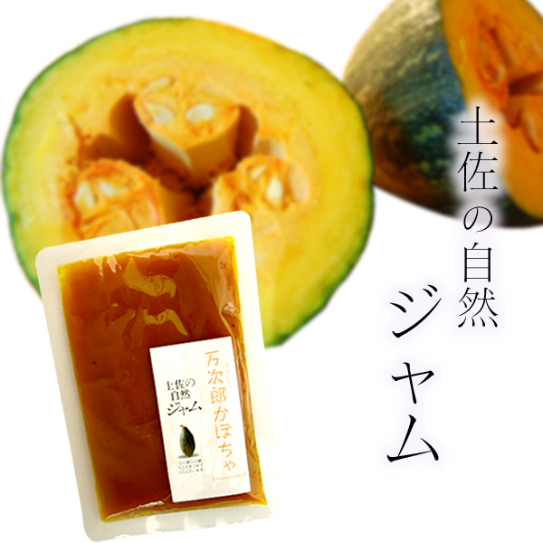 かぼちゃジャム