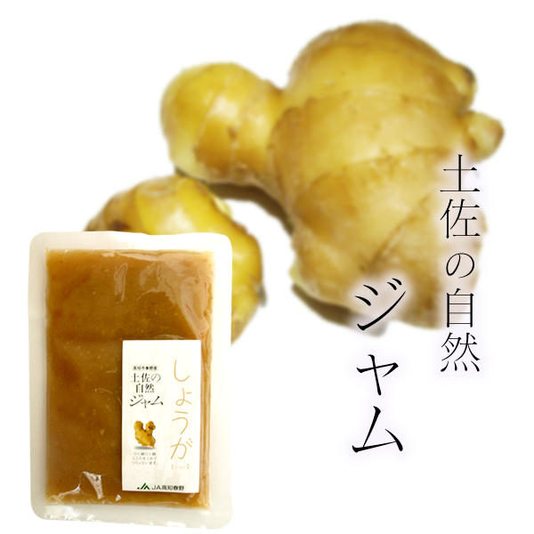 しょうがジャム