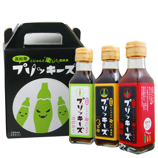 プリッキーズ3本セット