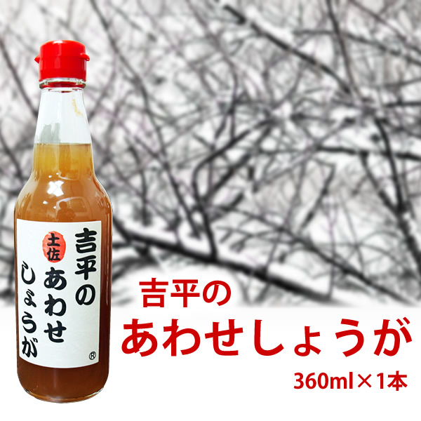あわせしょうが1本