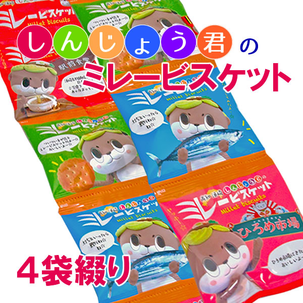 しんじょう君ミレー　サムネイル