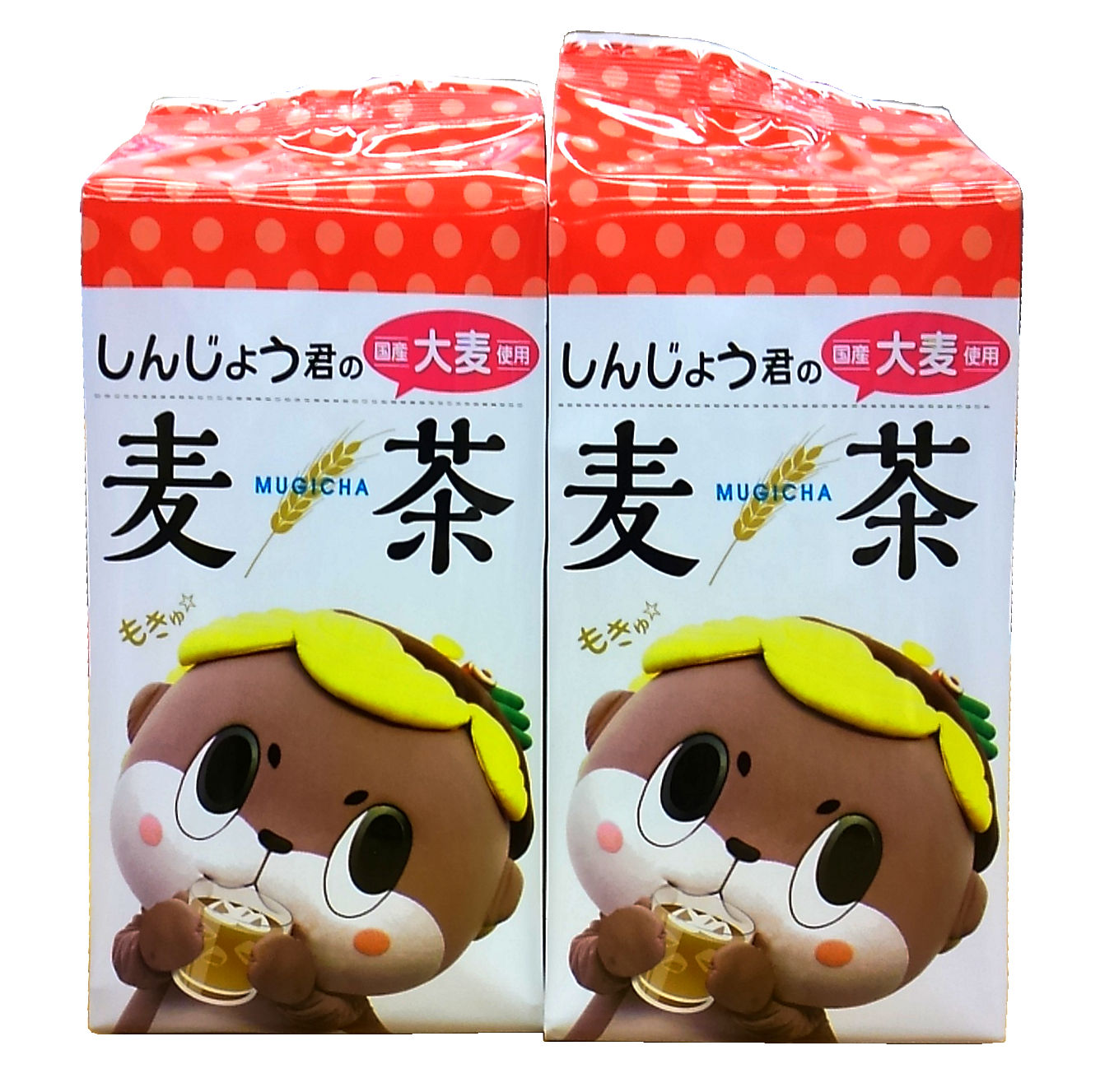 しんじょう君の麦茶