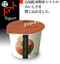 高知育ち トマトヨーグルト10個セット