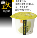 高知育ち 土佐文旦ヨーグルト10個セット