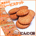 ミレービスケット　真夜中のにんにく味