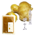 しょうがジャム