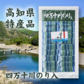 四万十川のりパック（5ｇ×18）