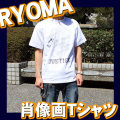 龍馬肖像画Ｔシャツ