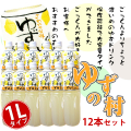 ゆずの村　12本セット