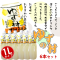 ゆずの村　6本セット