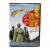 まるごと高知県DVD
