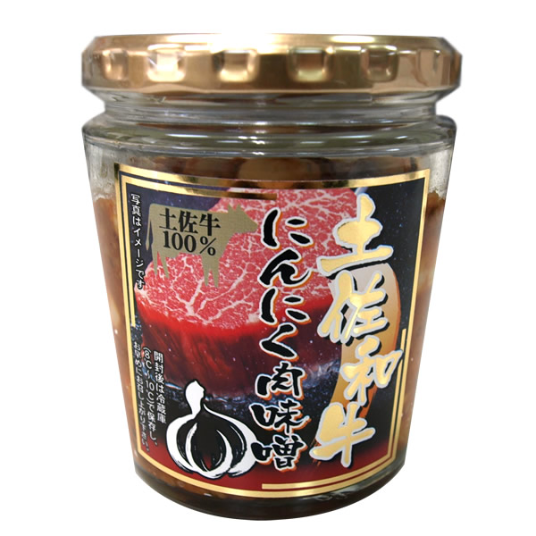 土佐和牛にんにく肉味噌