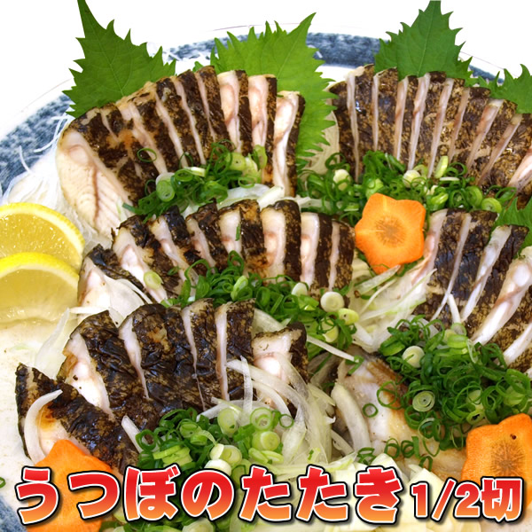 送料無料 一度食べたらクセになる コラーゲンたっぷりのうつぼのタタキ1 2本 350g 400g 送料無料 一度食べたらクセになる コラーゲンたっぷりのうつぼのタタキ1 2本 350g 400g
