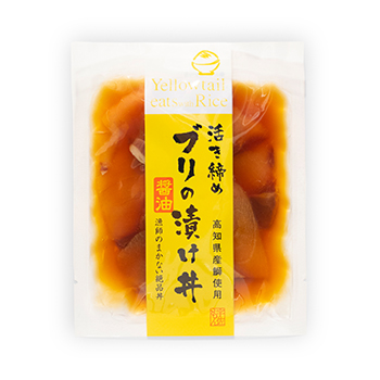 活き締め ブリの醤油漬け丼