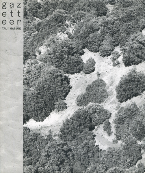 松江泰治: gazetteer