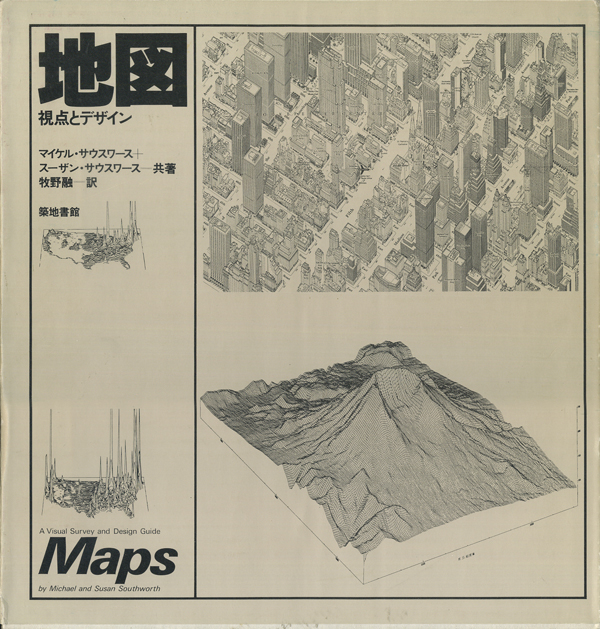 地図　視点とデザイン