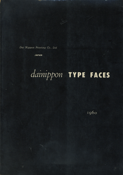 dainippon TYPE FACES / 欧文活字見本帳 1960 [改訂版]