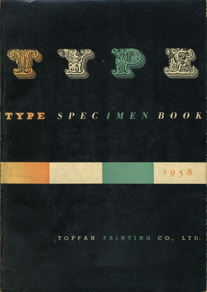 TYPE SPECIMEN BOOK 1958 / TOPPAN PRINTING