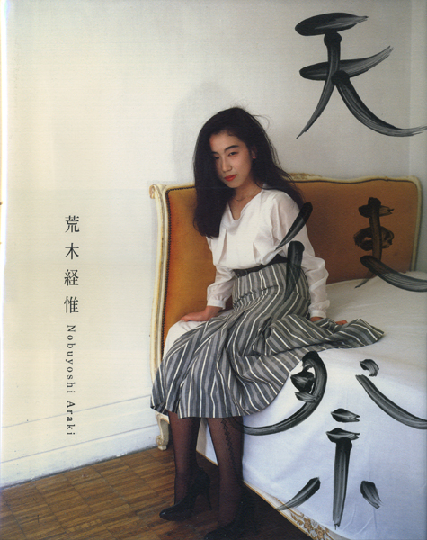 荒木経惟　天使祭 [Signed]