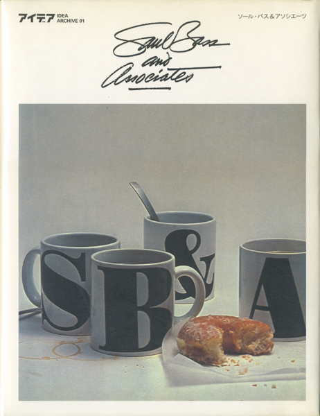 ソール・バス＆アソシエーツ Saul Bass & Associates　IDEA ARCHIVE 01