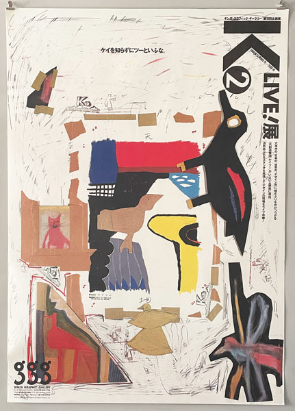 K2ポスター　K2 LIVE! 展