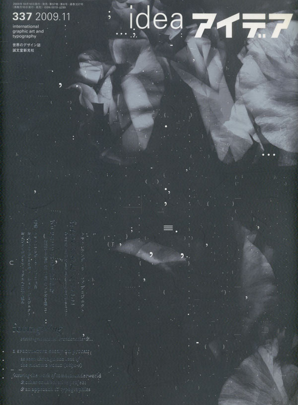 アイデア No.337 トマト：アンダーワールド