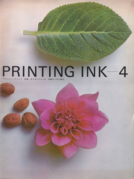 Printing ink 4