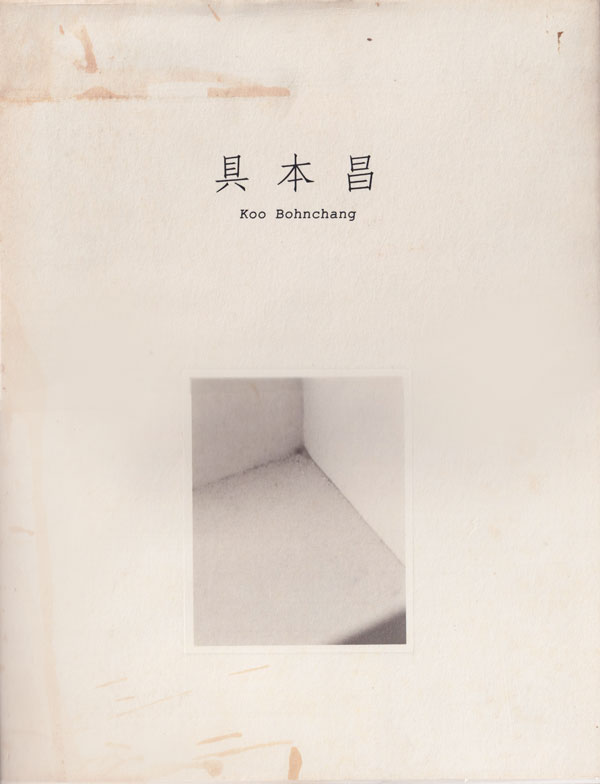 具本昌　Koo Bohnchang