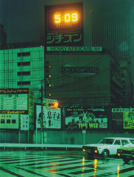 Greg Girard: JAL 76 88