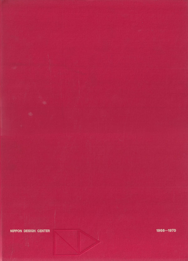 NIPPON DESIGN CENTER 1966-1970　