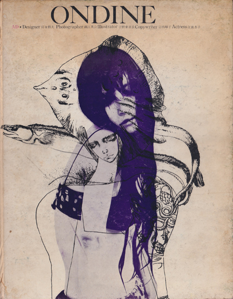 ondine 細江英公　宇野亜喜良