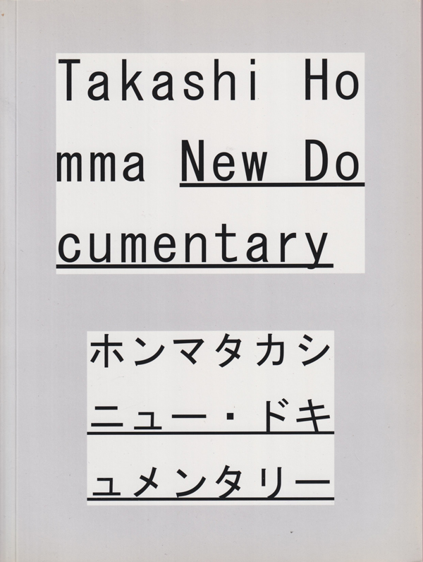 Takashi Homma: New Documentary