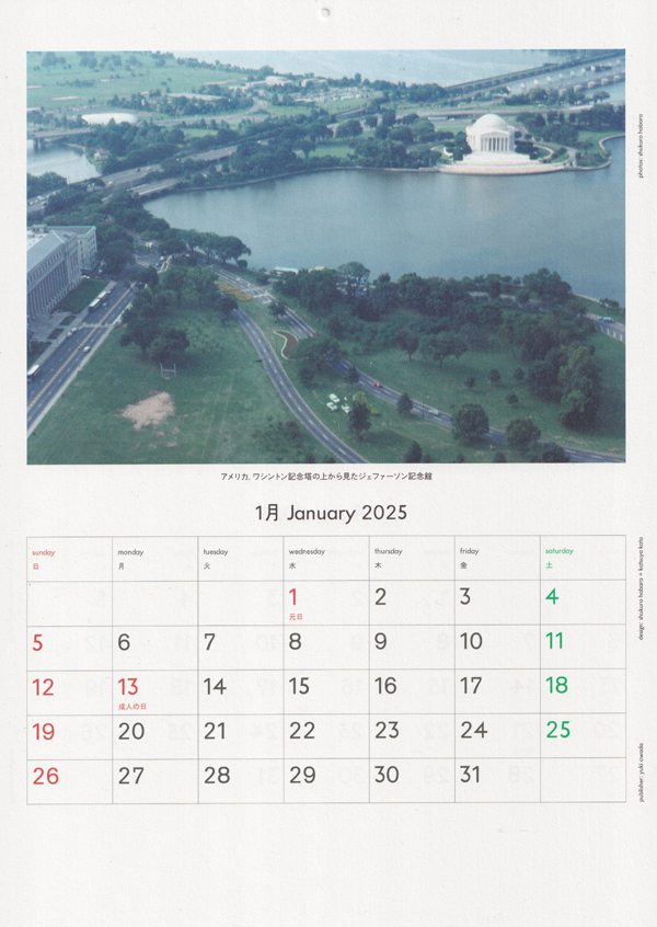 calendar 2025 shukuro habara: 間隙は感激の風景