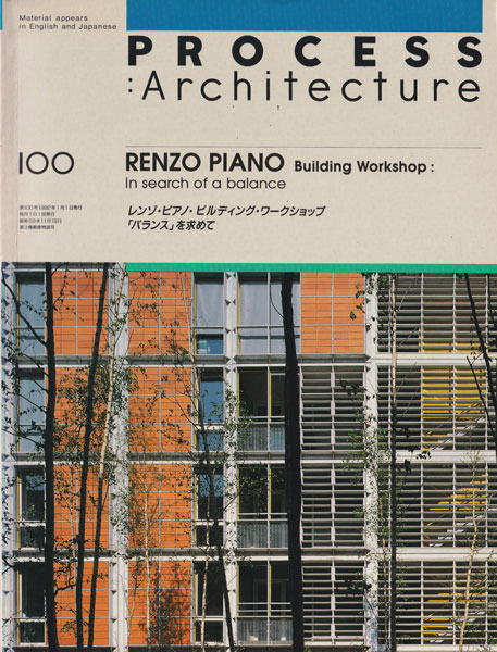 レンゾ・ピアノ ビルディング・ワークショップ「バランス」を求めて　PROCESS: Architecture NO.100