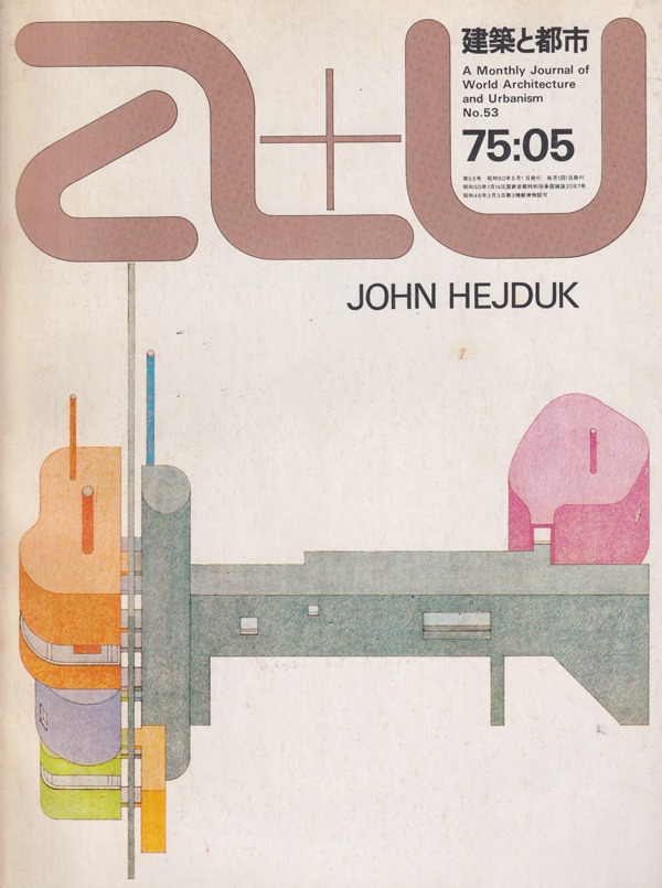ジョン・ヘイダック　a+u 1975年5月号