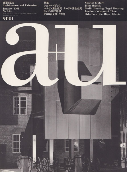 ジョン・ヘイダック　a+u1991年1月号