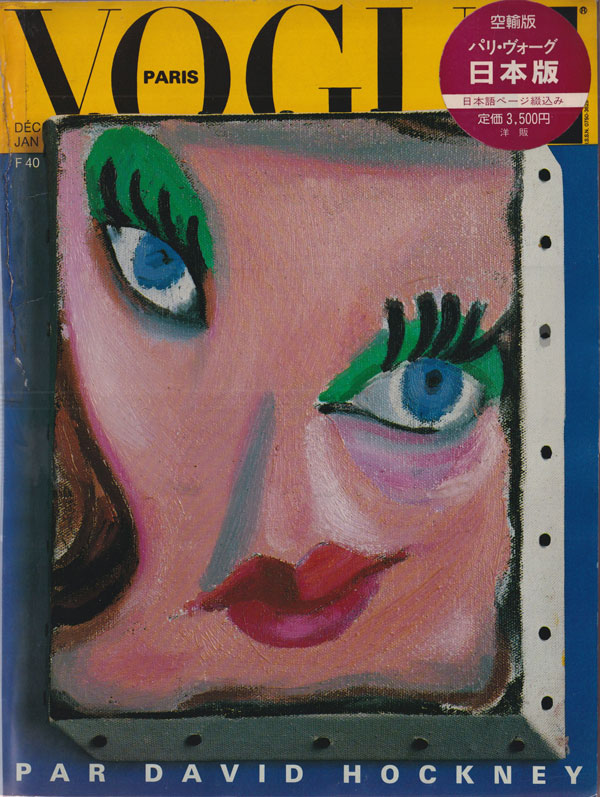 VOGUE Paris No. 662 Decembre 1985/ Janvier 1986 [David Hockney Special Issue]