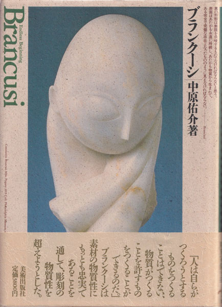 ブランクーシ