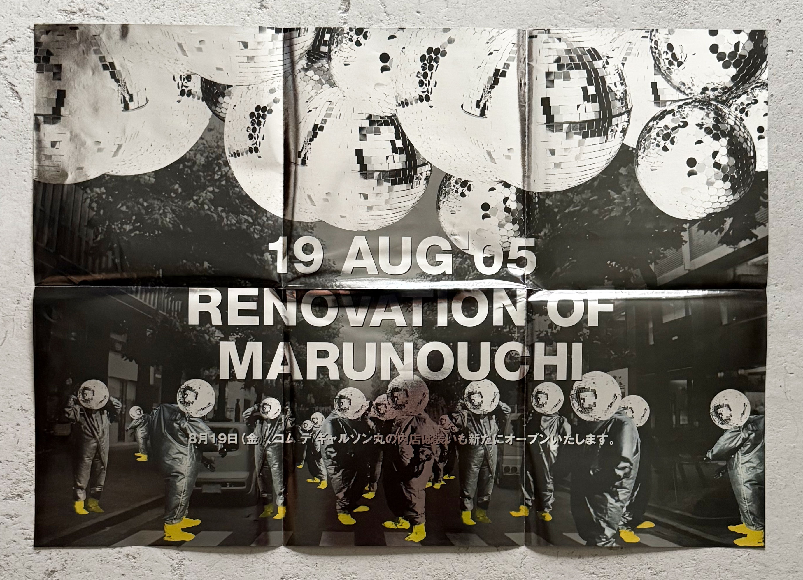 COMME des GARCONS DM - POSTER 19 AUG '05 RENOVATION OF MARUNOUCHI