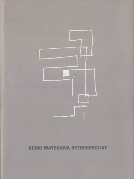 生誕100年 前川國男建築展 図録