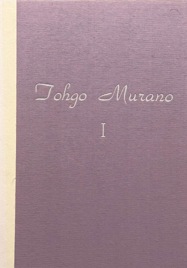 村野藤吾建築図面集 [全8巻セット]