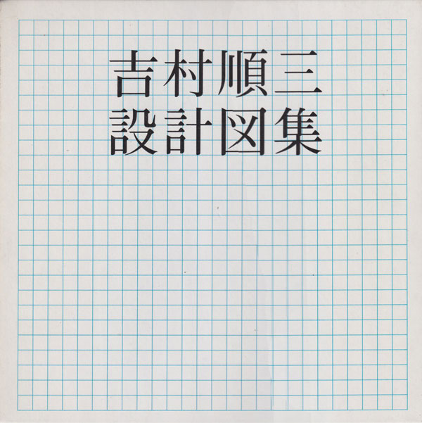 Buckminster Fuller: Designing for Mobility