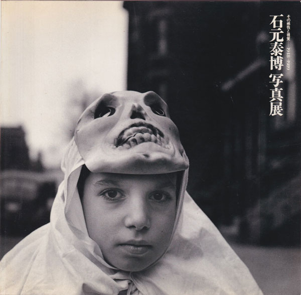 石元泰博写真展 その感性と視覚 1948–1989