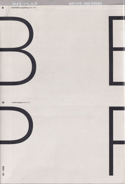 ボイス＋パレルモ