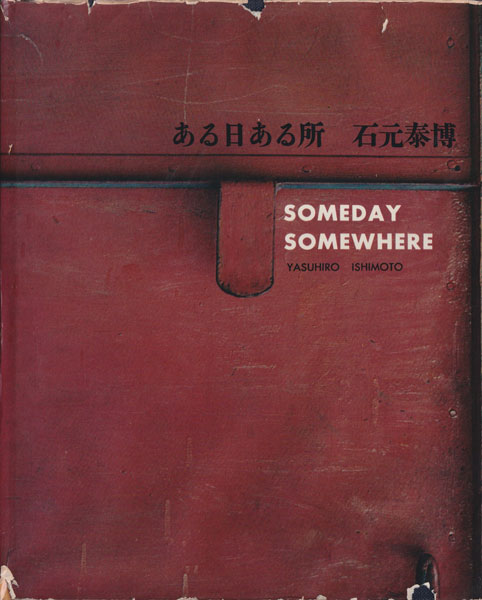 石元泰博　ある日ある所 / Yasuhiro Ishimoto: Someday Somewhere [Signed]