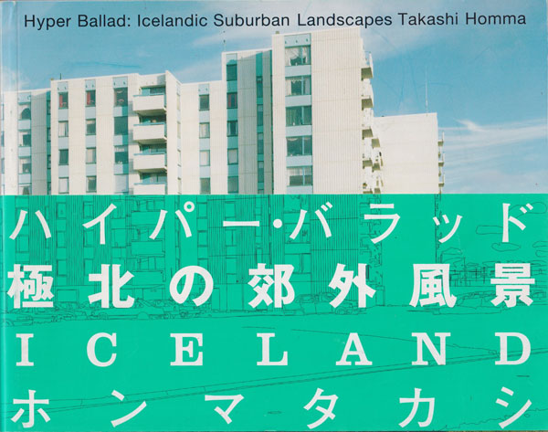 Takashi Homma: Hyper Ballad: Icelandic Suburban Landscapes