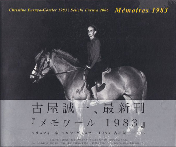 古屋誠一 / Seiichi Furuya: Memoires 1983