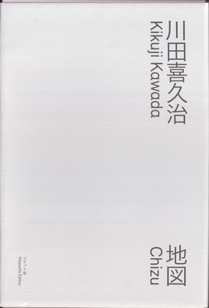 Kikuji Kawada: Chizu [Maquette Edition] - Japanese Signed Edition
