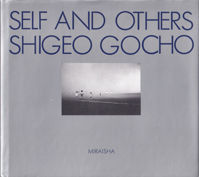 牛腸茂雄 / Shigeo Gocho: Self and Others